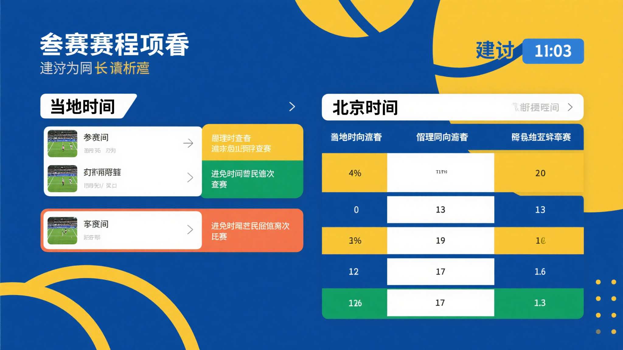 世界杯下注注册送彩金
