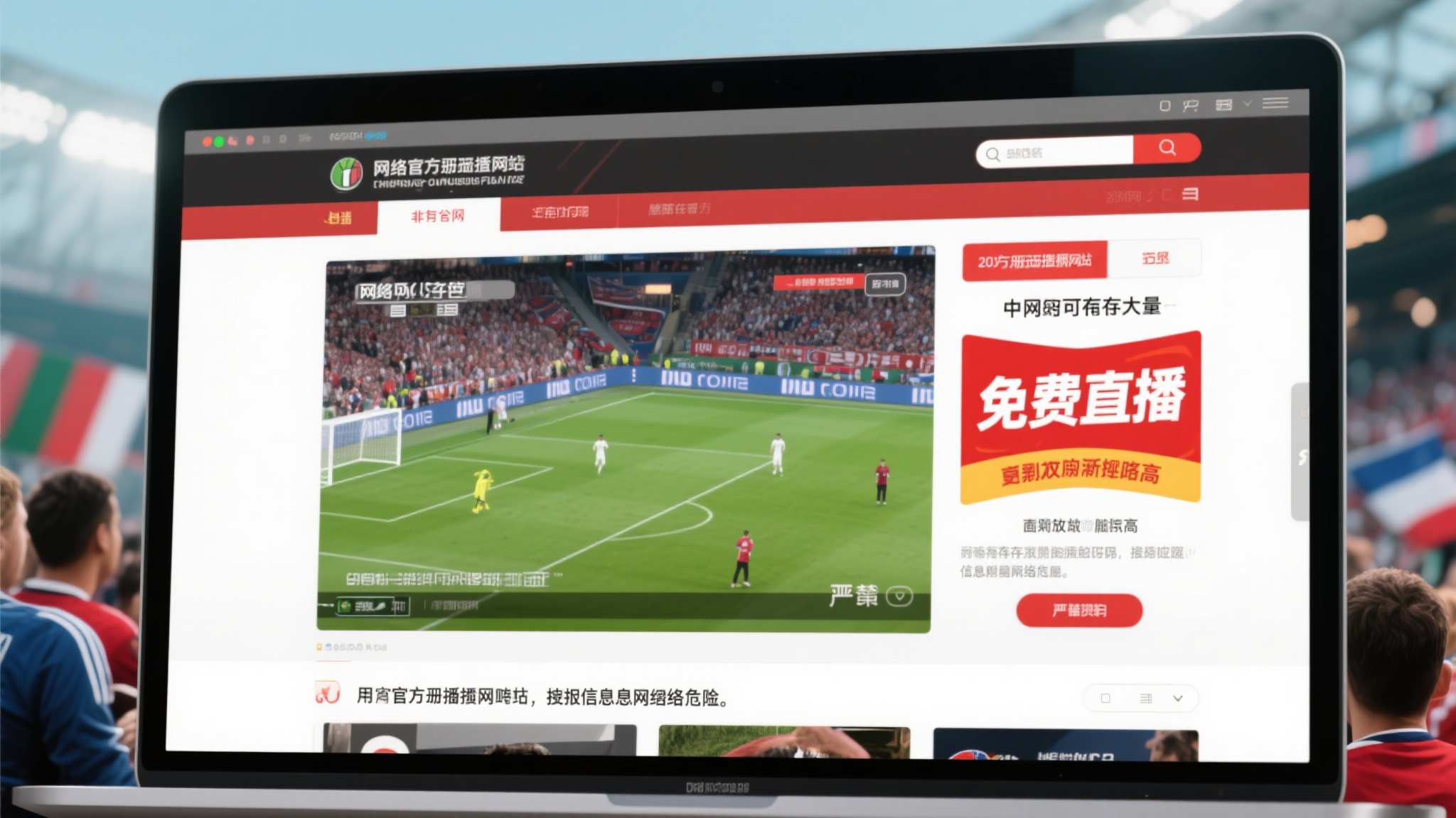 世界杯下注手机下载